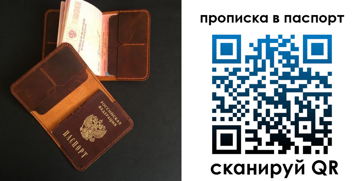 прописка поиск в Дрезне