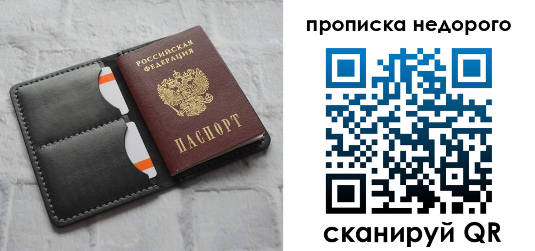 временная регистрация купить в Дрезне