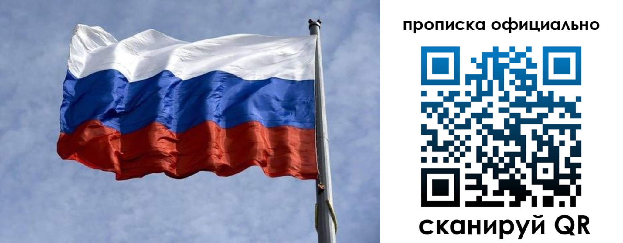 временная регистрация 2025 в Дрезне