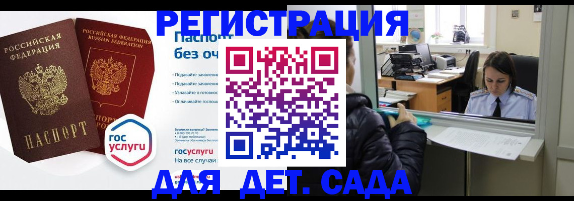 прописка в квартире в Дрезне
