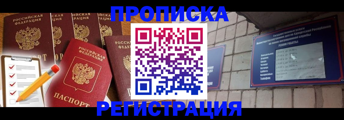 временная регистрация адрес в Дрезне