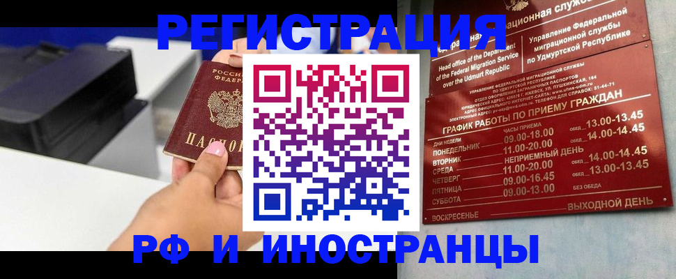 прописка штамп в Дрезне