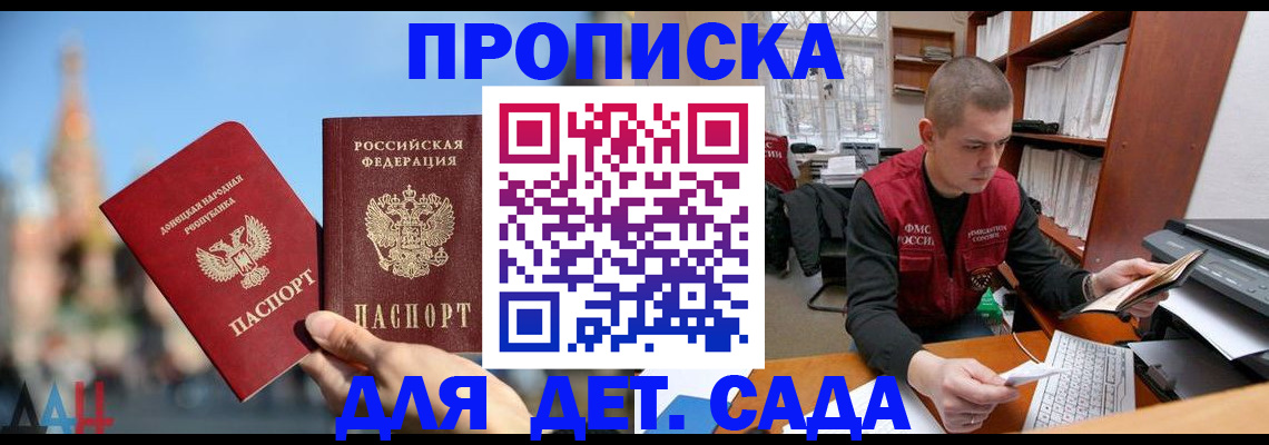 прописка гарантия в Дрезне